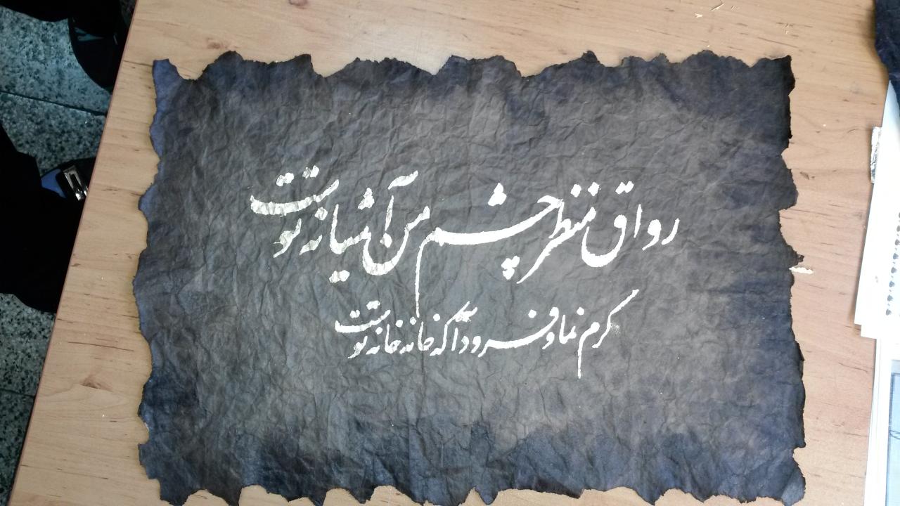 برگزاري نمايشگاه نقش عشق بمناسبت گراميداشت اعياد شعبانيه